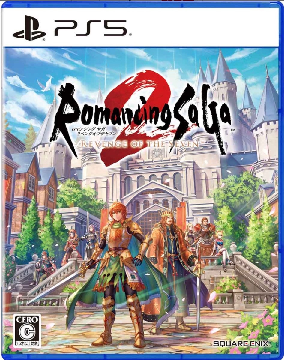 リベサガ　PS5版の商品画像