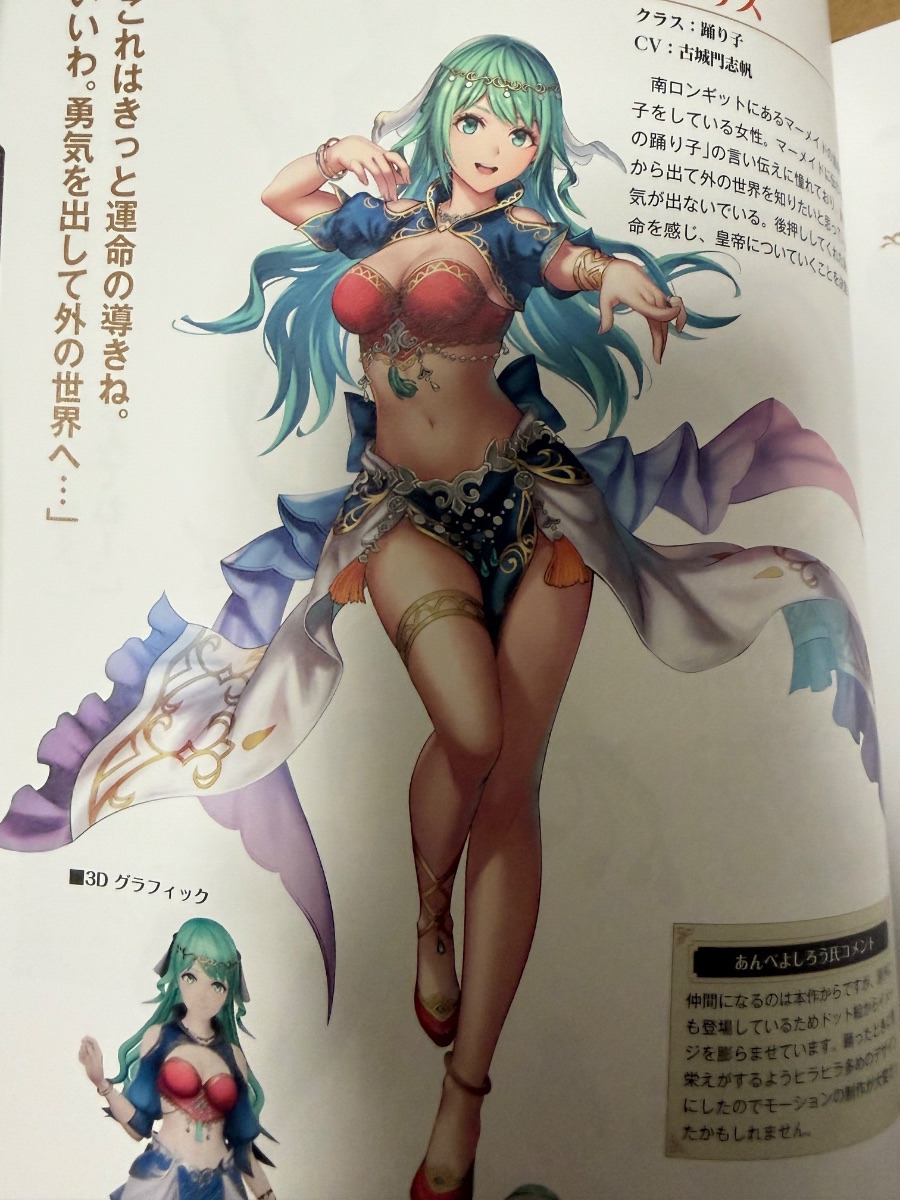 設定画集ページに掲載された踊り子の女性キャラクターの立ち絵と、3Dグラフィックのドット絵